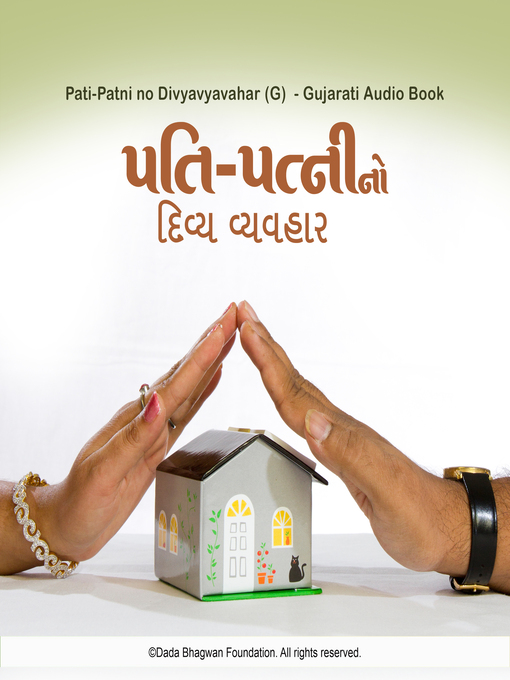 Title details for Pati-Patni no Divyvyavahar (G)--Gujarati Audio Book by Dada Bhagwan - Available